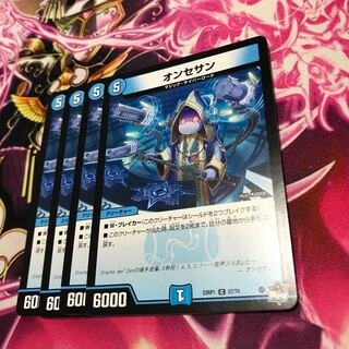 オンセサン C 57/74 23RP1