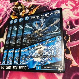 Magic A. Semipulo｜Kakasaya Anyway Bulette ng Cicada ming ming U 32/74 23RP1