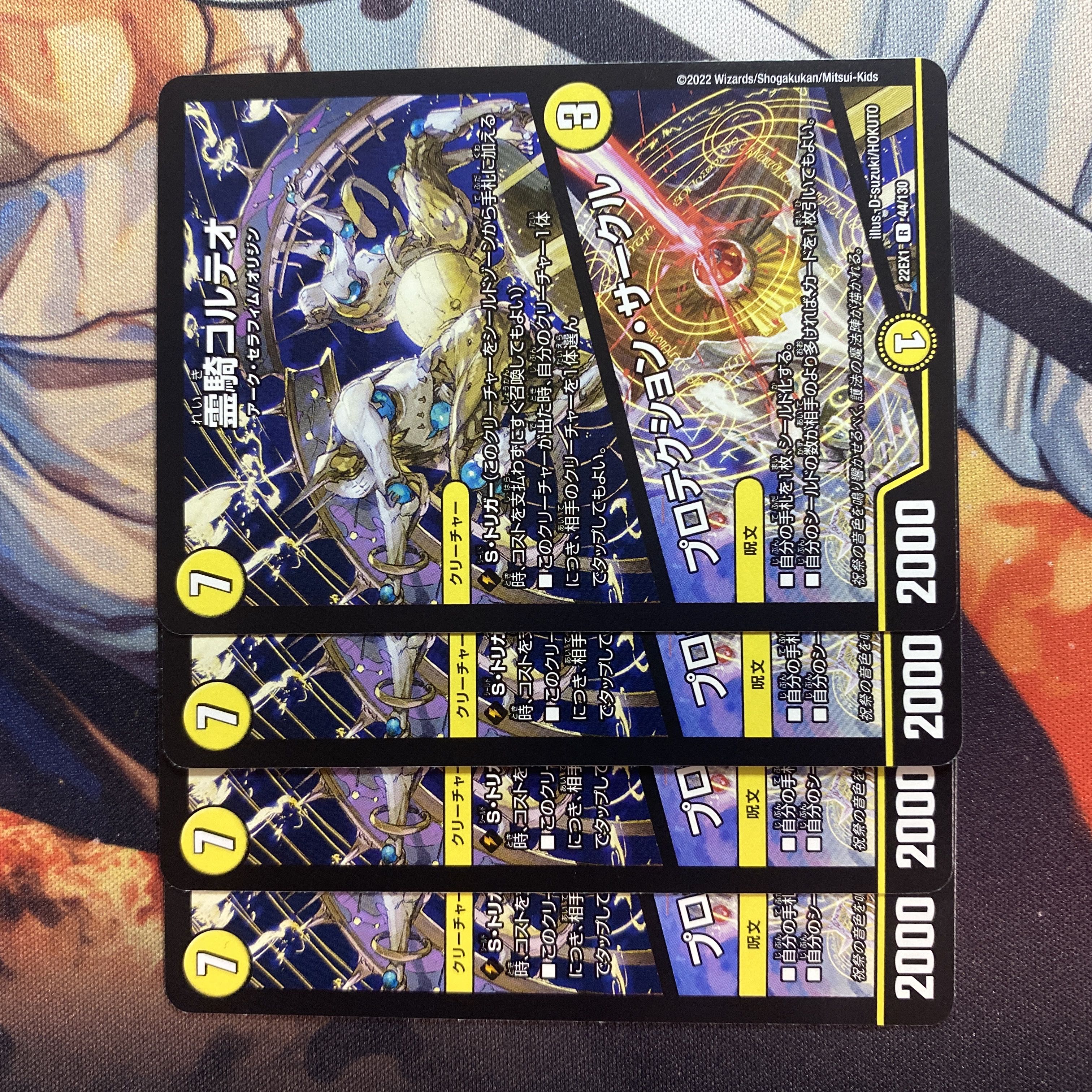 Protektion Circle R 44/130