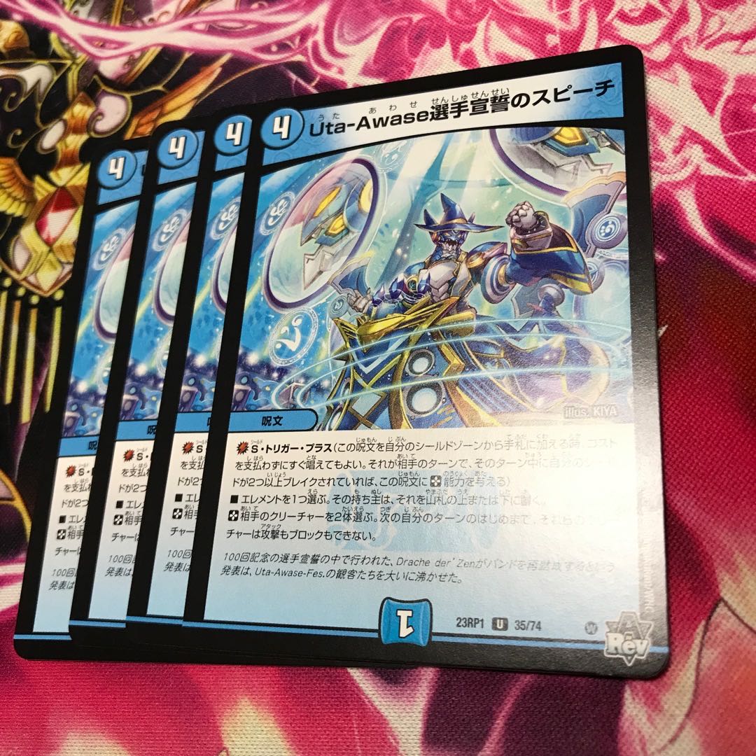 Uta-Awase選手宣誓のスピーチ U 35/74 23RP1