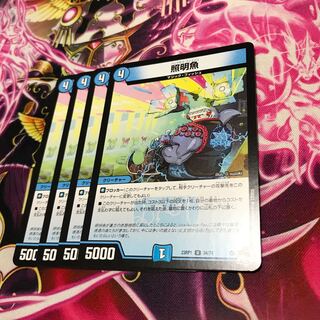 照明魚 U 34/74 23RP1