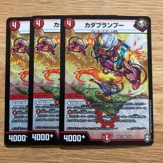 カダブランプー VR 4/95