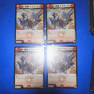 赤い稲妻 テスタ・ロッサ プロモ　4枚