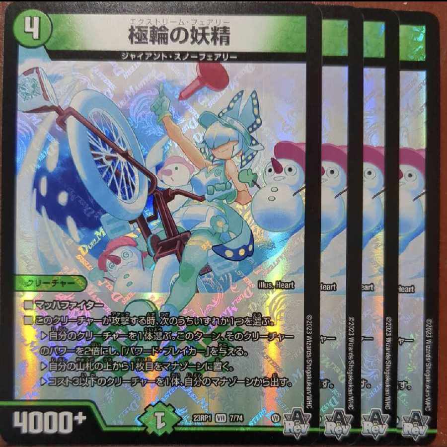 srs set discount fairy of the polar wheel