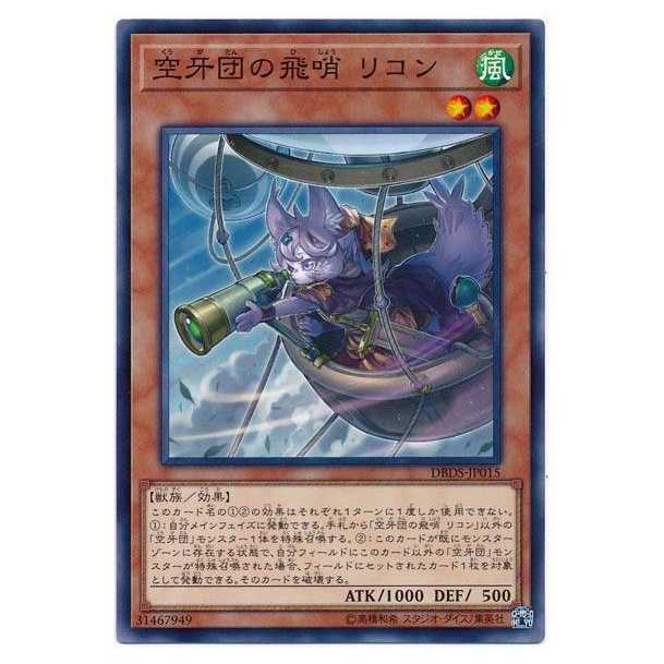 100 yen discount after the second copy/DBDS15/Recon, Scout Fur Hire