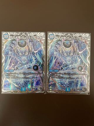 Manjikkai Ga Lumise Manji (Silver Treasure) SR TR5/TR9