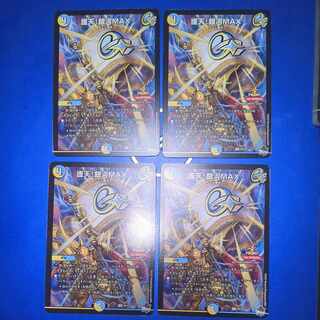 護天!銀河MAX プロモ　4枚