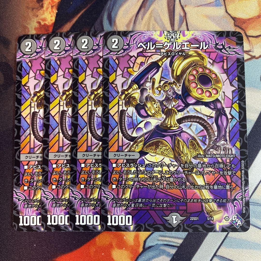 Bianca-Geruelle 5/14