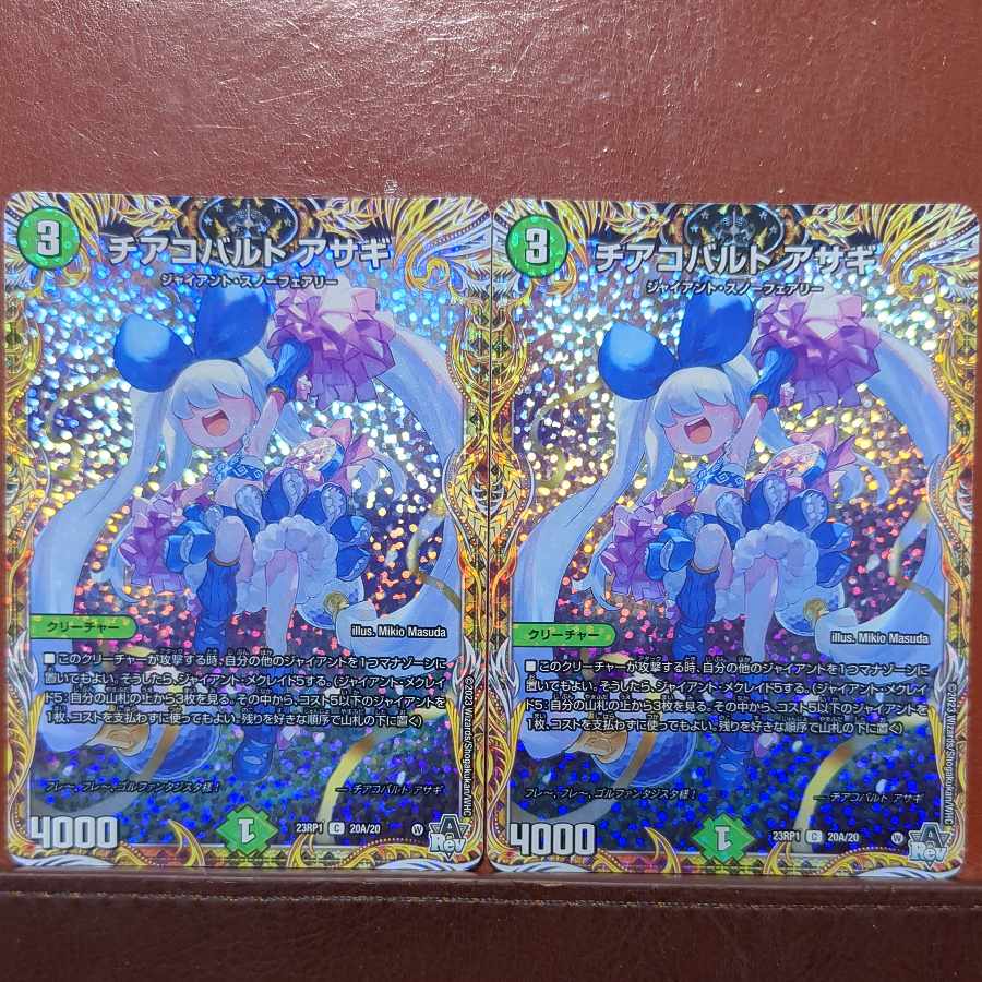 srs set discount cheer cobalt asagi (secret rare specs) c-foil 20a/20