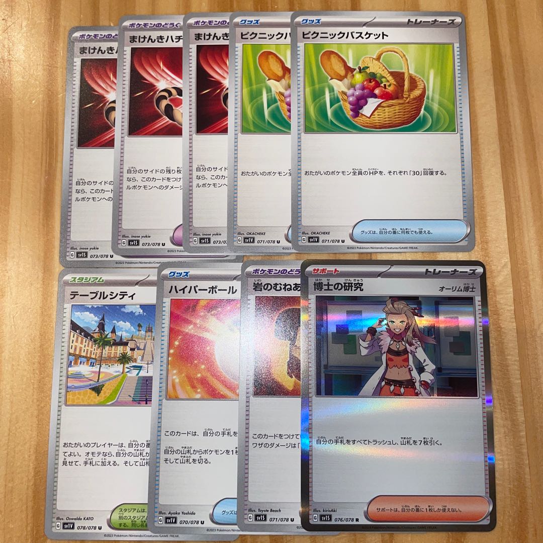 Makenki Hachimaki Picnic Basket Table City Ultra Ball Rock Muneaki Professor's Research (Professor Magnolia)