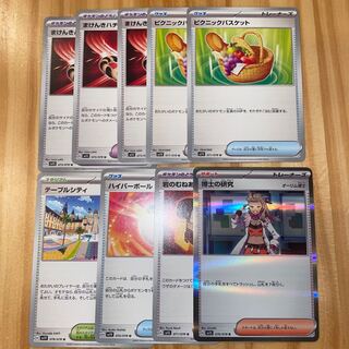 まけんきハチマキ ピクニックバスケット　テーブルシティ　ハイパーボール　岩のむねあて　博士の研究