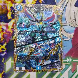 der'Zen Mondo｜Suicide by the devil, the trace of a dream (secret rare spec.) SR 3A/20