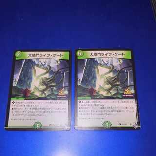 Daichimon Life Gate Promo 2 copies