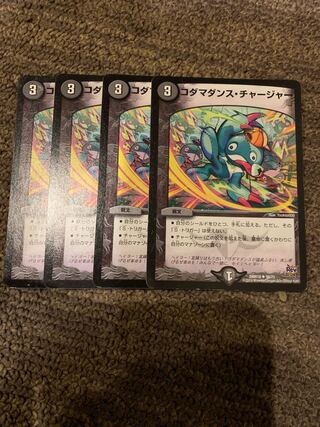 Kodama Dance Charger U 20/42