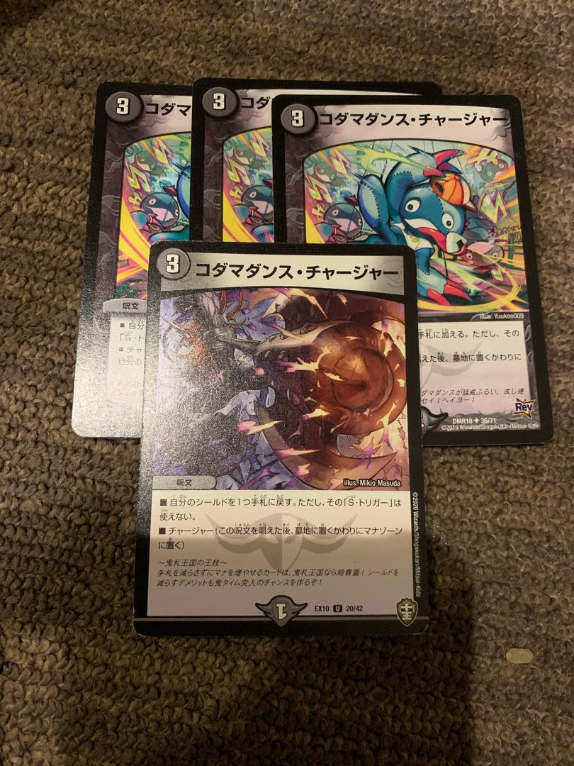 Kodama Dance Charger U 36/71