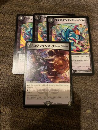 Kodama Dance Charger U 36/71