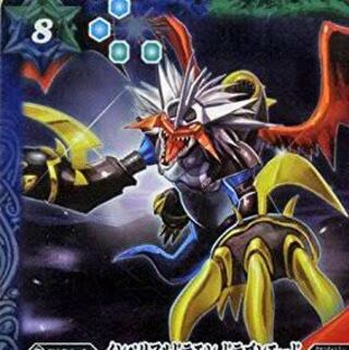 インペリアルドラモン 1枚