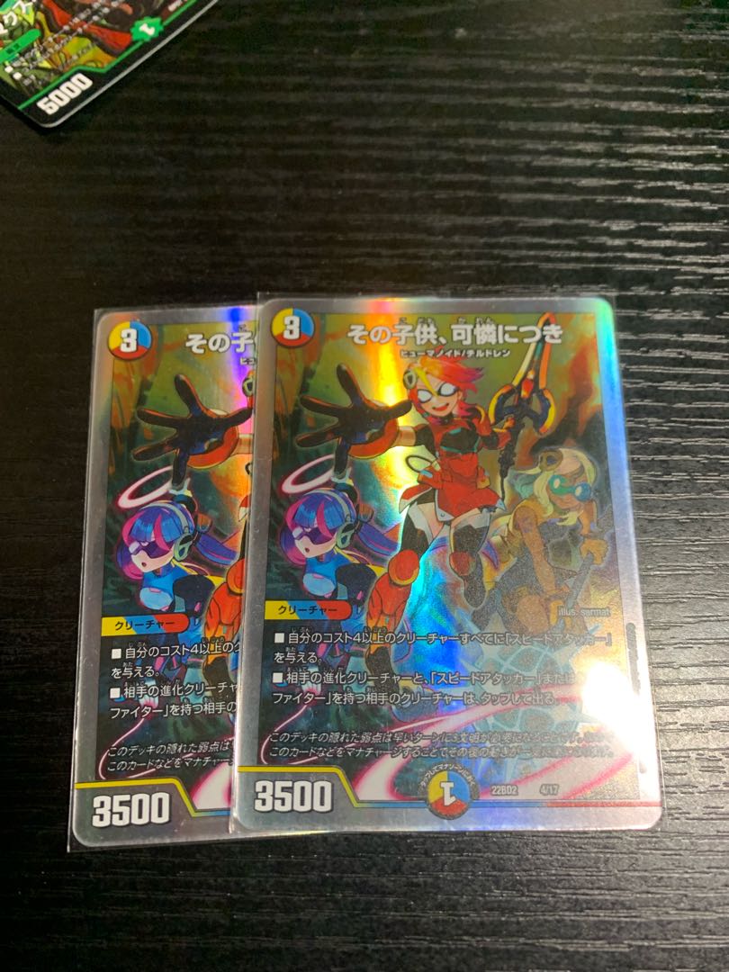 その子供、可憐につき