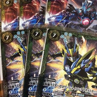 仮面ライダーゼロワン 1枚