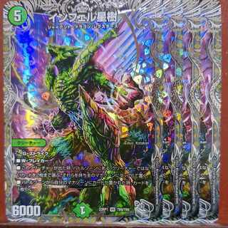 srsセット割引　インフェル星樹(銀トレジャー) VR TR9/TR9