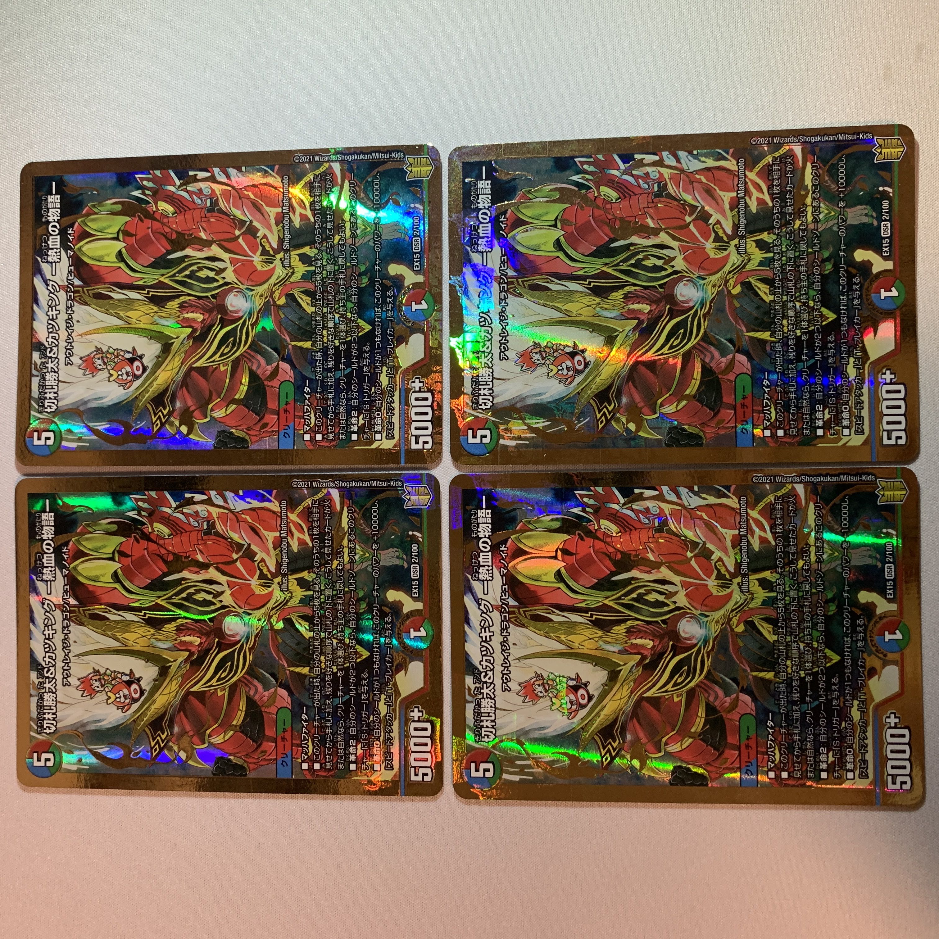 Katsuta Kirifuda & Katsu King -Story of Hot Blood- DSR 2/100