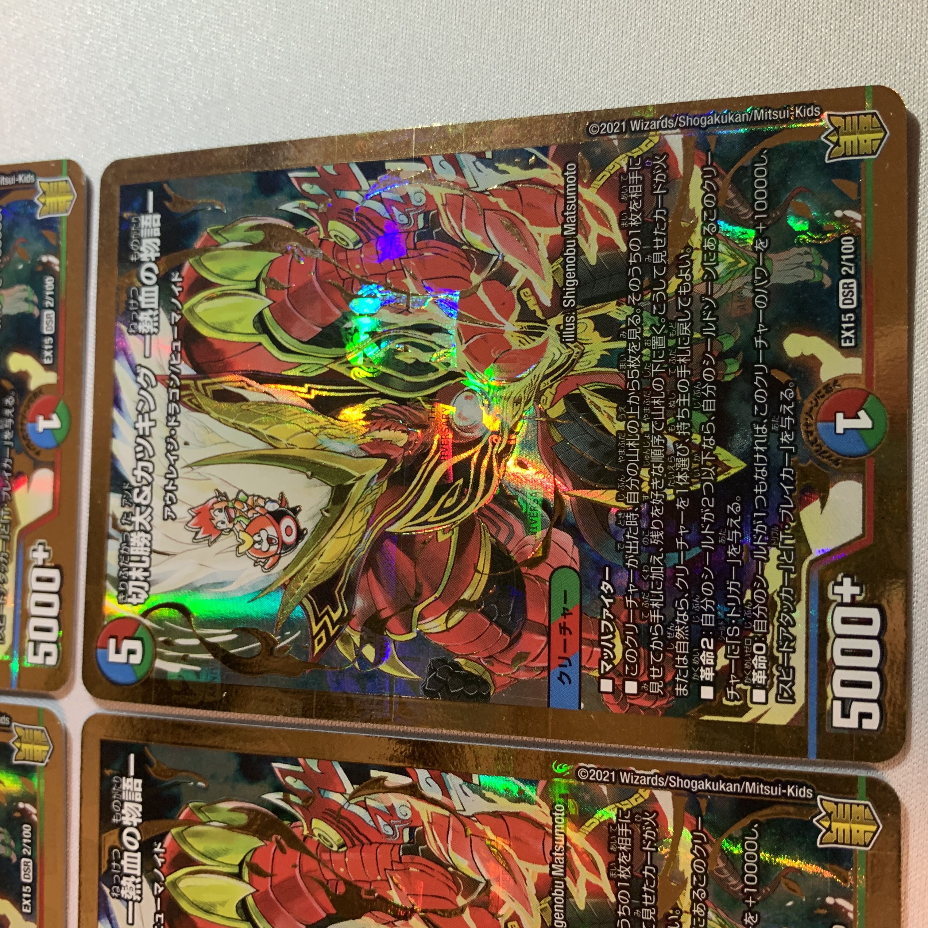 Katsuta Kirifuda & Katsu King -Story of Hot Blood- DSR 2/100