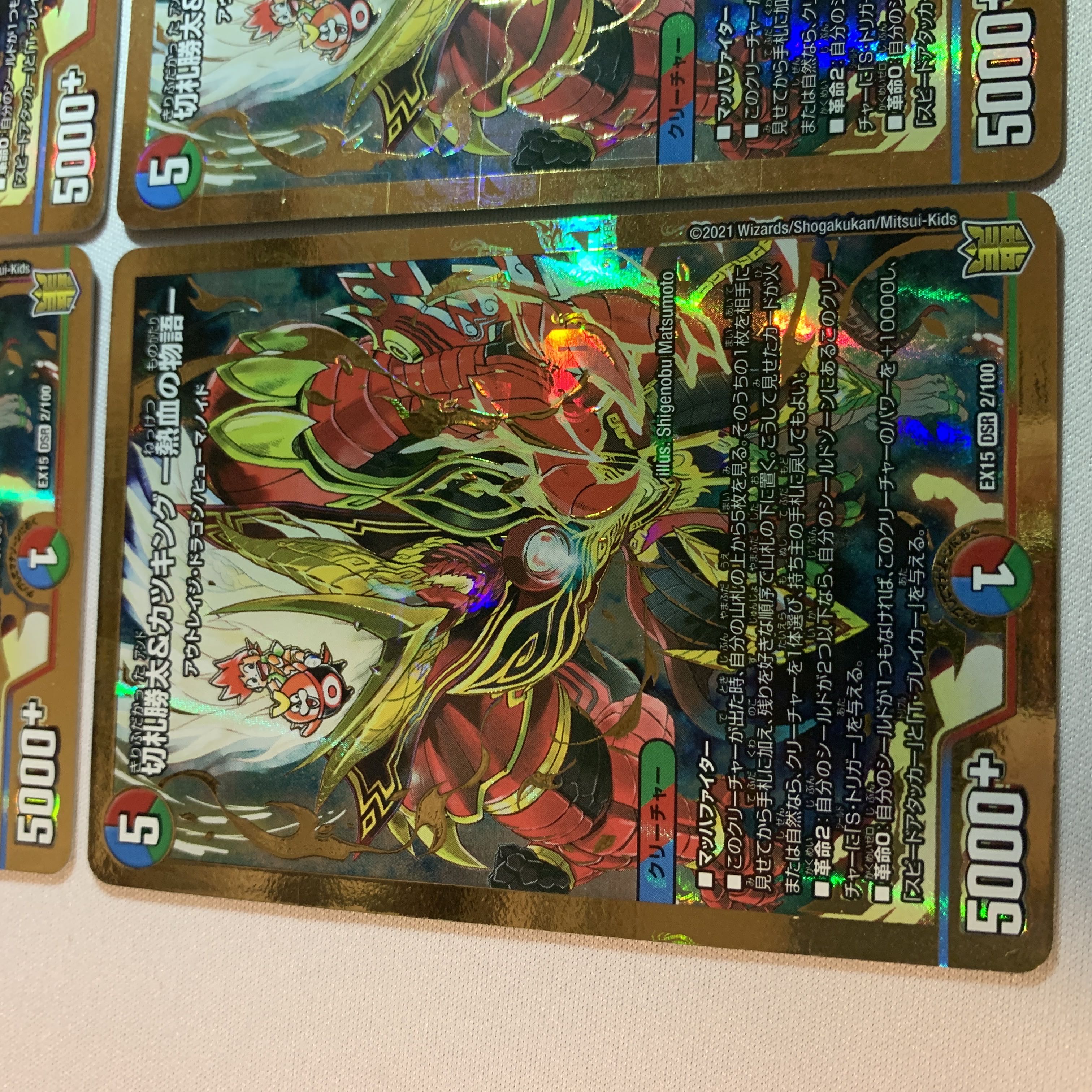 Katsuta Kirifuda & Katsu King -Story of Hot Blood- DSR 2/100