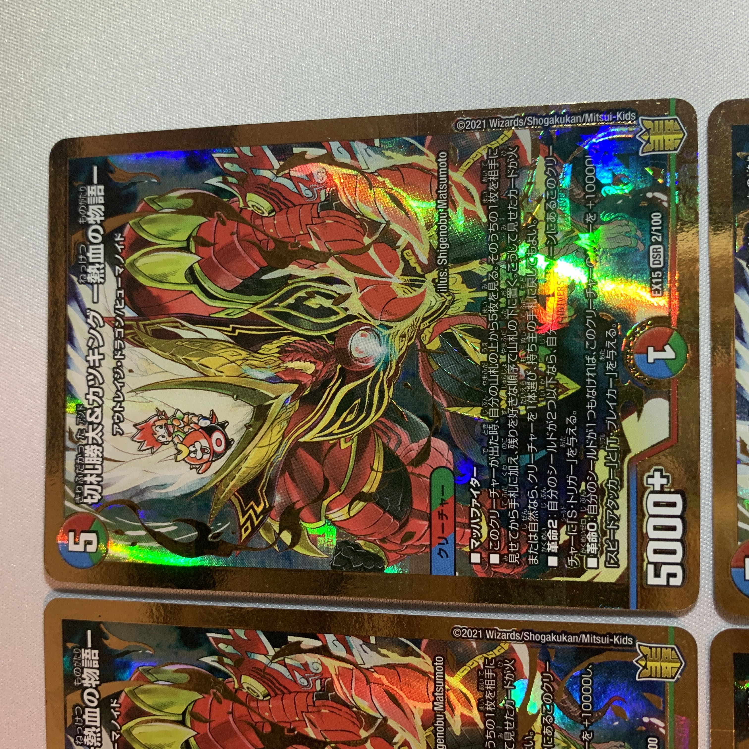 Katsuta Kirifuda & Katsu King -Story of Hot Blood- DSR 2/100