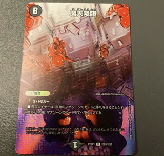 Upheaval R-foil Psychic24/Psychic50 with gift 1枚