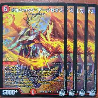 srs set discount borshak arkzeos sr s7/s8