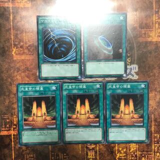 遊戯王★死皇帝の陵墓★ノーマル三枚＋おまけセット★まとめ割