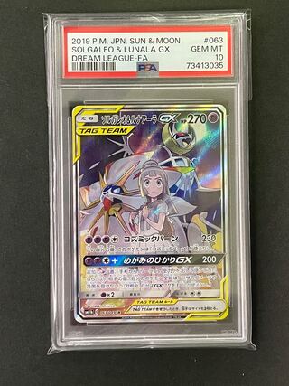 PSA10 Solgaleo&LunalaGX sa Pokémon Cards
