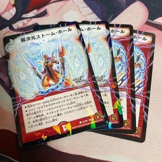 Psychic dimension Storm Hall (V.C.) C-foil 51/55