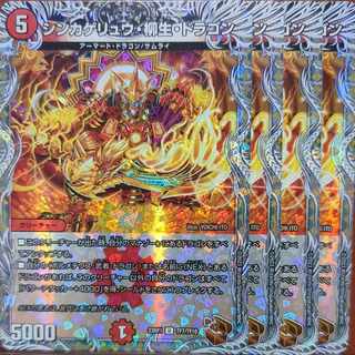 srs set discount Shinkage Ryu, Willow Life, Dragon (Copper Treasure) U-foil TF7/TF10