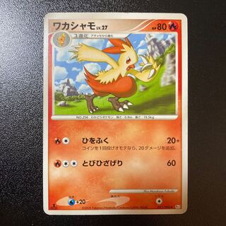 Special Price】Combusken 021/096