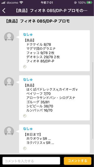 なしゅさん専用の通販 ピロンくん@【古参】ひっそり出品中 
