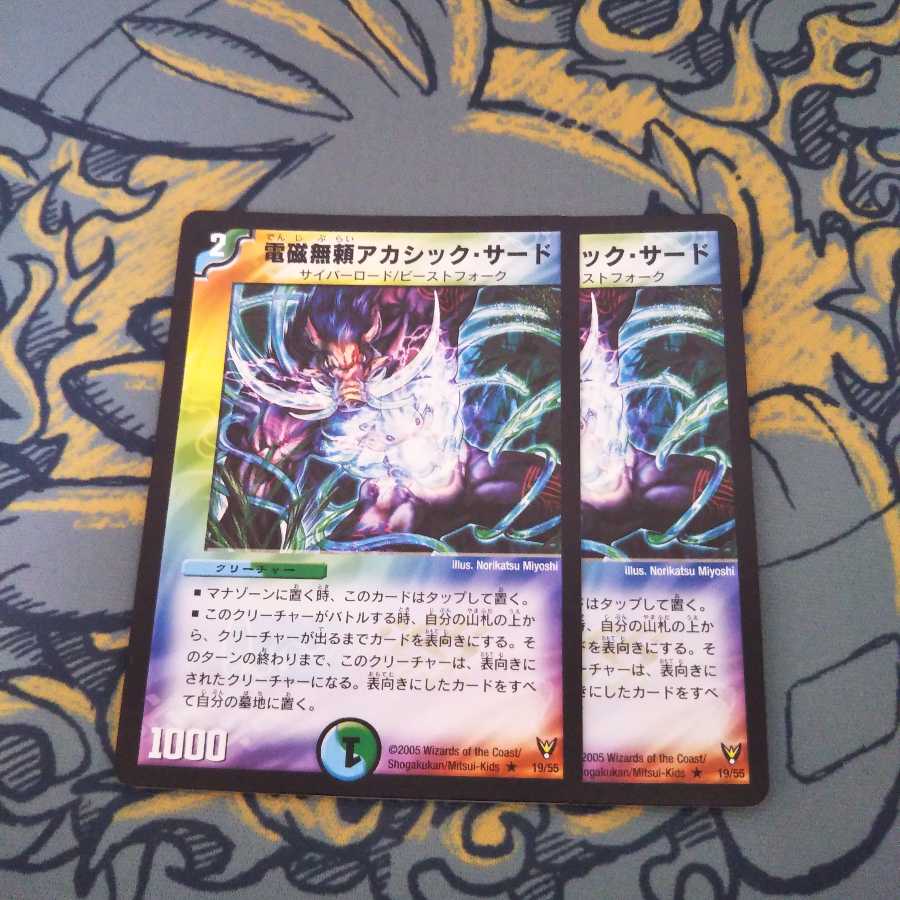 即日発送 電磁無頼アカシックサード 2枚