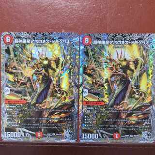 srs set discount Psychic Shinra Star Apollonus Dragellion (Silver Treasure) SR TR6/TR9