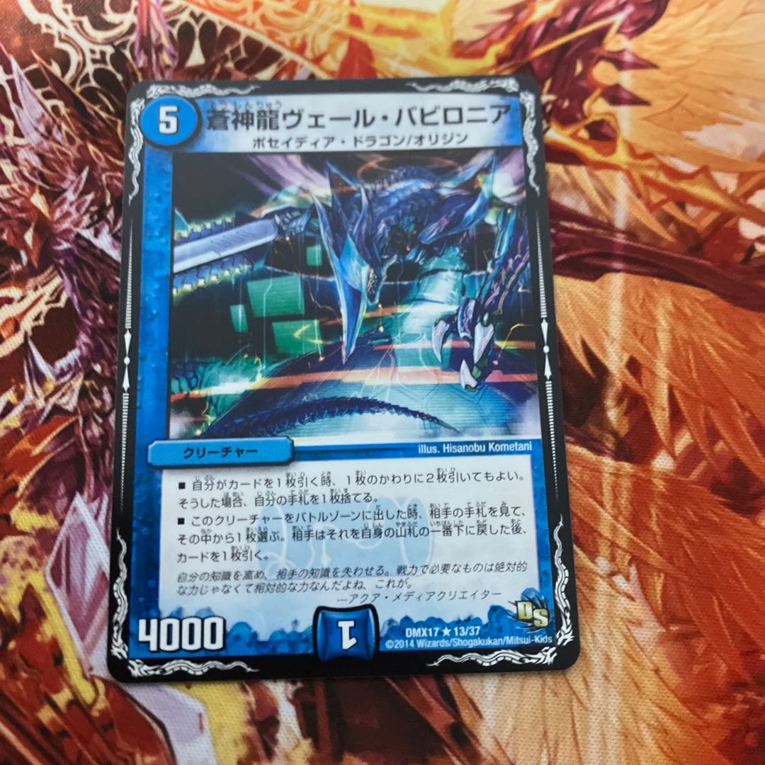 Soshinryu Vale Babylonian R 13/37