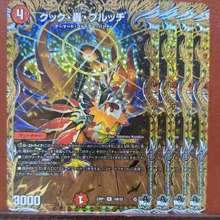 srsセット割引　クック・轟・ブルッチ(シークレットSPレア仕様) R-foil 16B/22