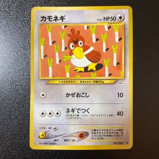 【特価】旧裏 カモネギ LV.22