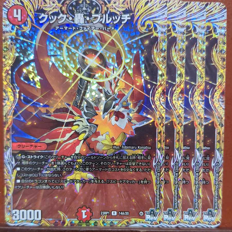 srs set discount cook roaring brucci (secret rare specs) r-foil 14a/20