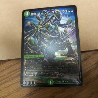 環嵐!ホールインワン・ヘラクレス SR