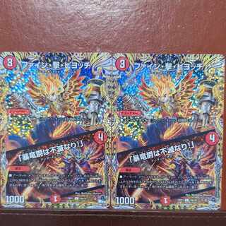srs set discount fine, shooting, piotch | "The Dragon Baron is Indestructibility!" (Secret rare spec.) C-foil 19A/20