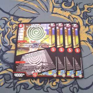 即日発送 ムシ無視のんのん/灰になるほどヒート 4枚