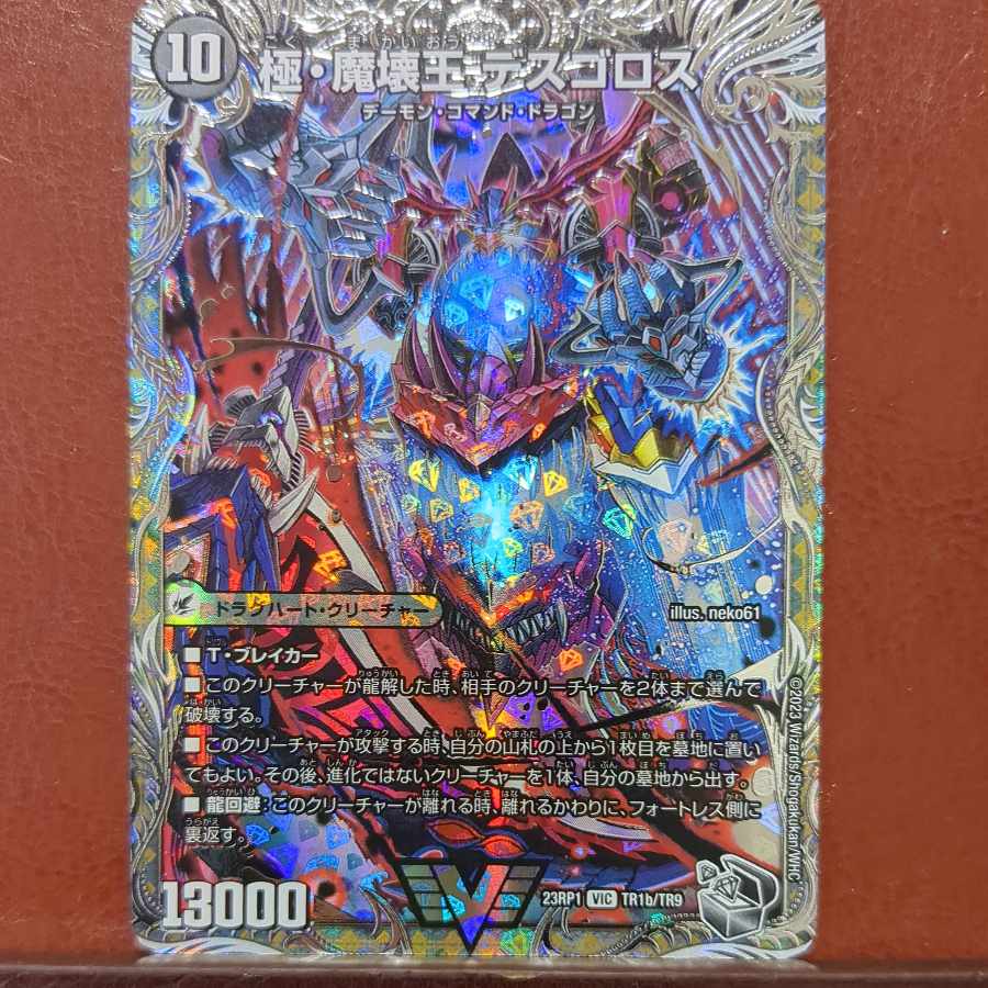 srs set discount gemma lord welcome hell｜gemma king desgoros(silver treasure) VIC TR1a/TR9｜TR1b/TR9