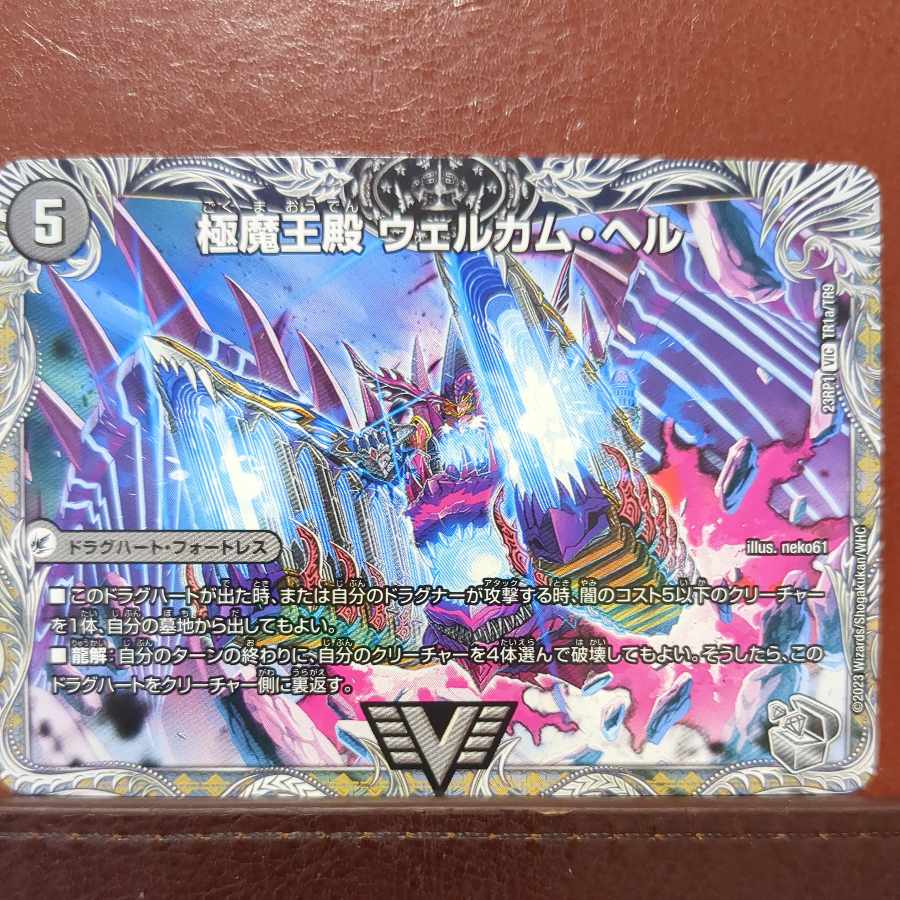 srs set discount gemma lord welcome hell｜gemma king desgoros(silver treasure) VIC TR1a/TR9｜TR1b/TR9