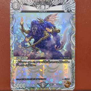 srs set discount stone statue man (copper treasure) R-foil TF2/TF10