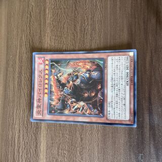 炎霊神パイロレクス スーパーレア JP040