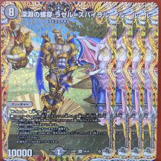 srs set discount abyssal spiral rasel=zubairal (secret rare specs) sr 5a/20